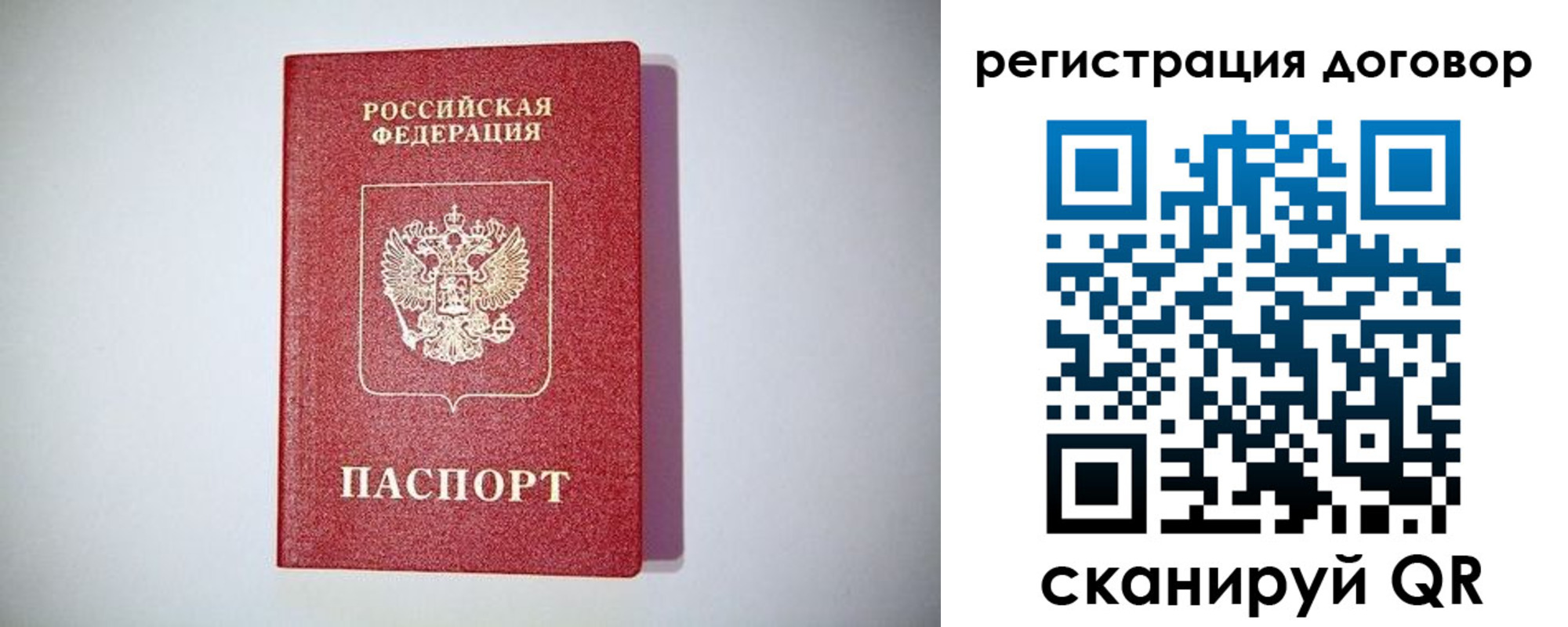 временная регистрация недорого в Петухово