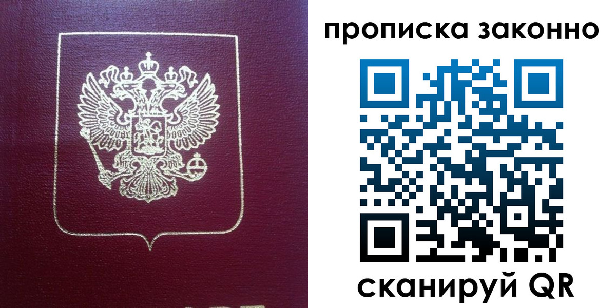 прописка от собственника в Петухово