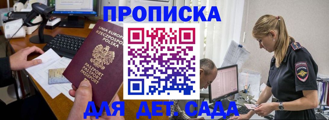 временная регистрация купить в Петухово