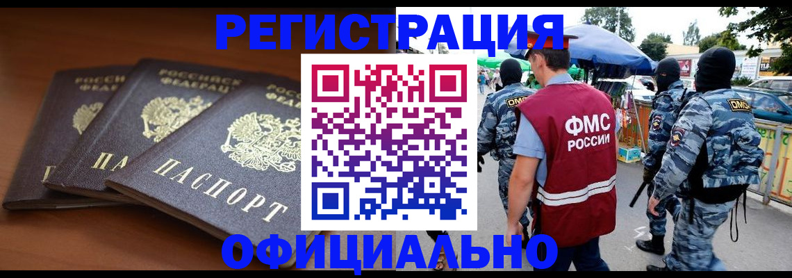 прописка поиск в Петухово