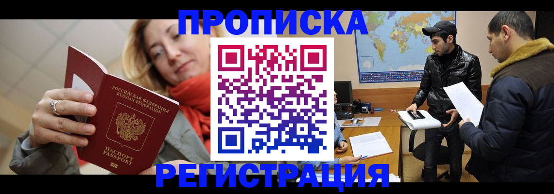 прописка от собственника в Петухово