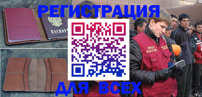 прописка в Петухово