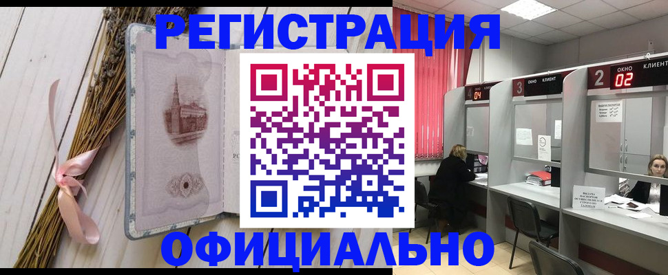 прописка регистрация в Петухово