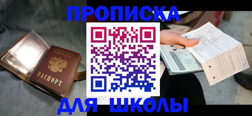 временная регистрация недорого в Петухово