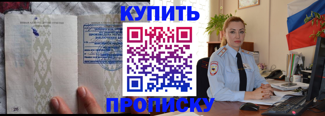 прописка поиск в Петухово