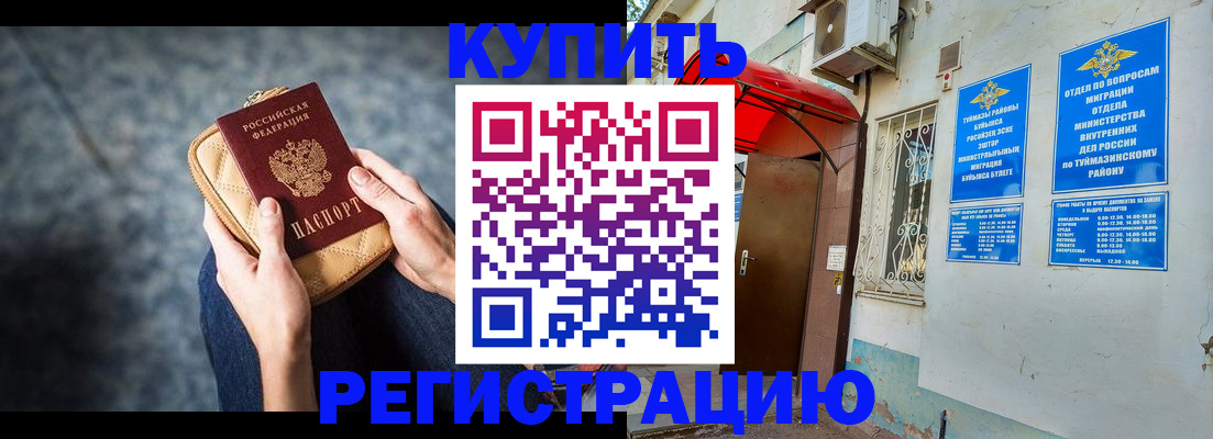 прописка регистрация в Петухово