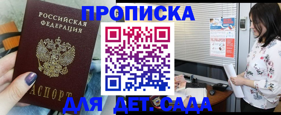 временная регистрация купить в Петухово